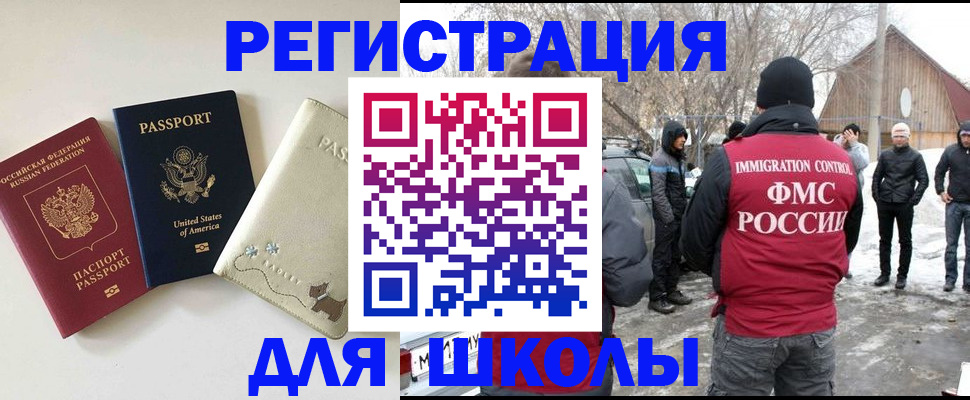 временная регистрация в Балее