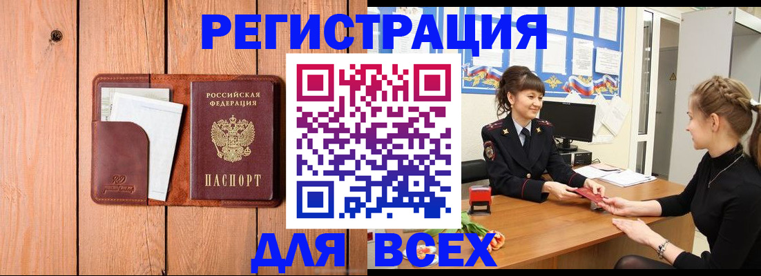 регистрация для дет. сада в Балее