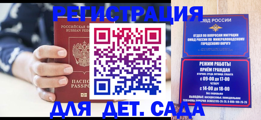 регистрация для школы в Балее