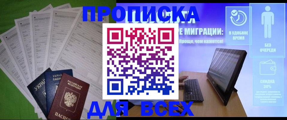 прописка поиск в Балее